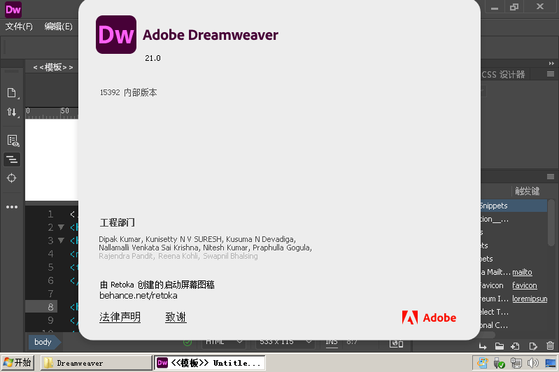 Adobe Dreamweaver2026 ��ҳ��ƹ���