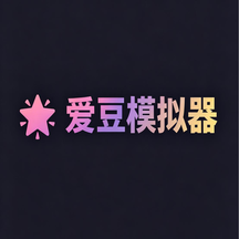 ����ģ����1.0.5 ��˿������Ϸ