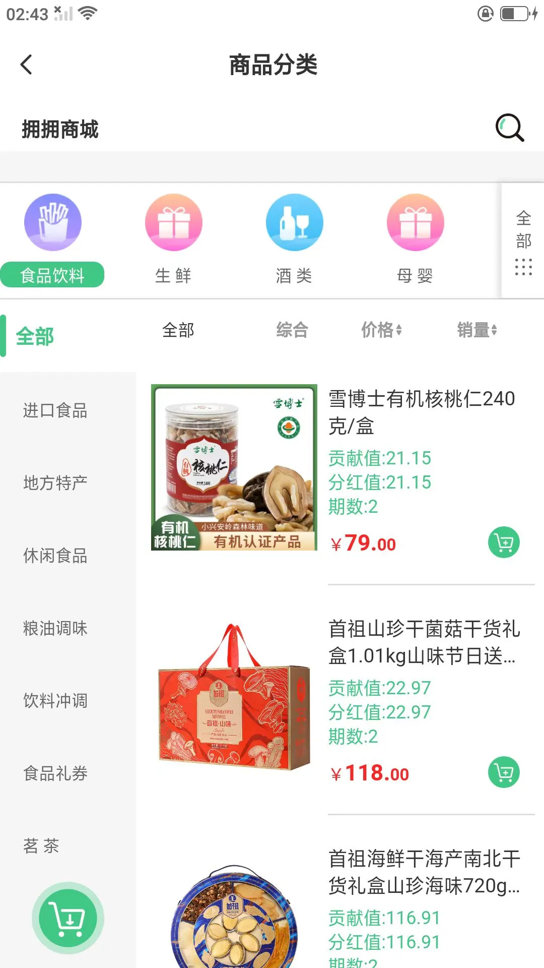 ӵӵ�̳�1.3.0 �����̳�Ӧ��