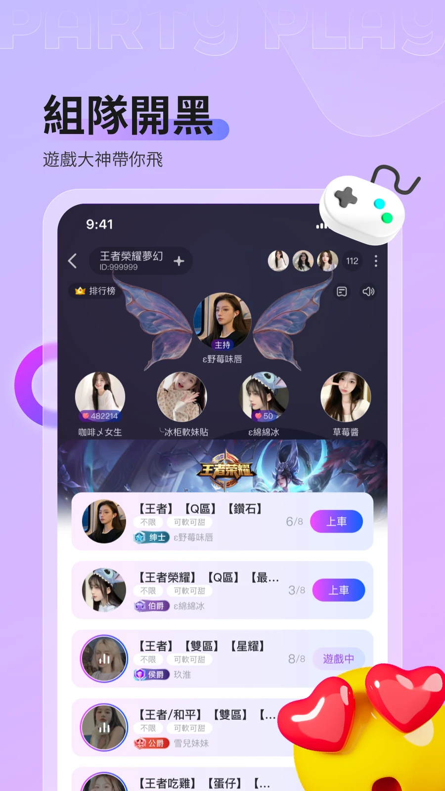 Party Play3.29.1 Ȥζ�����ۻ�����