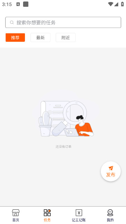 Сʱ�����ǹ����ˣ�1.0.1 ��ʱ���˹���