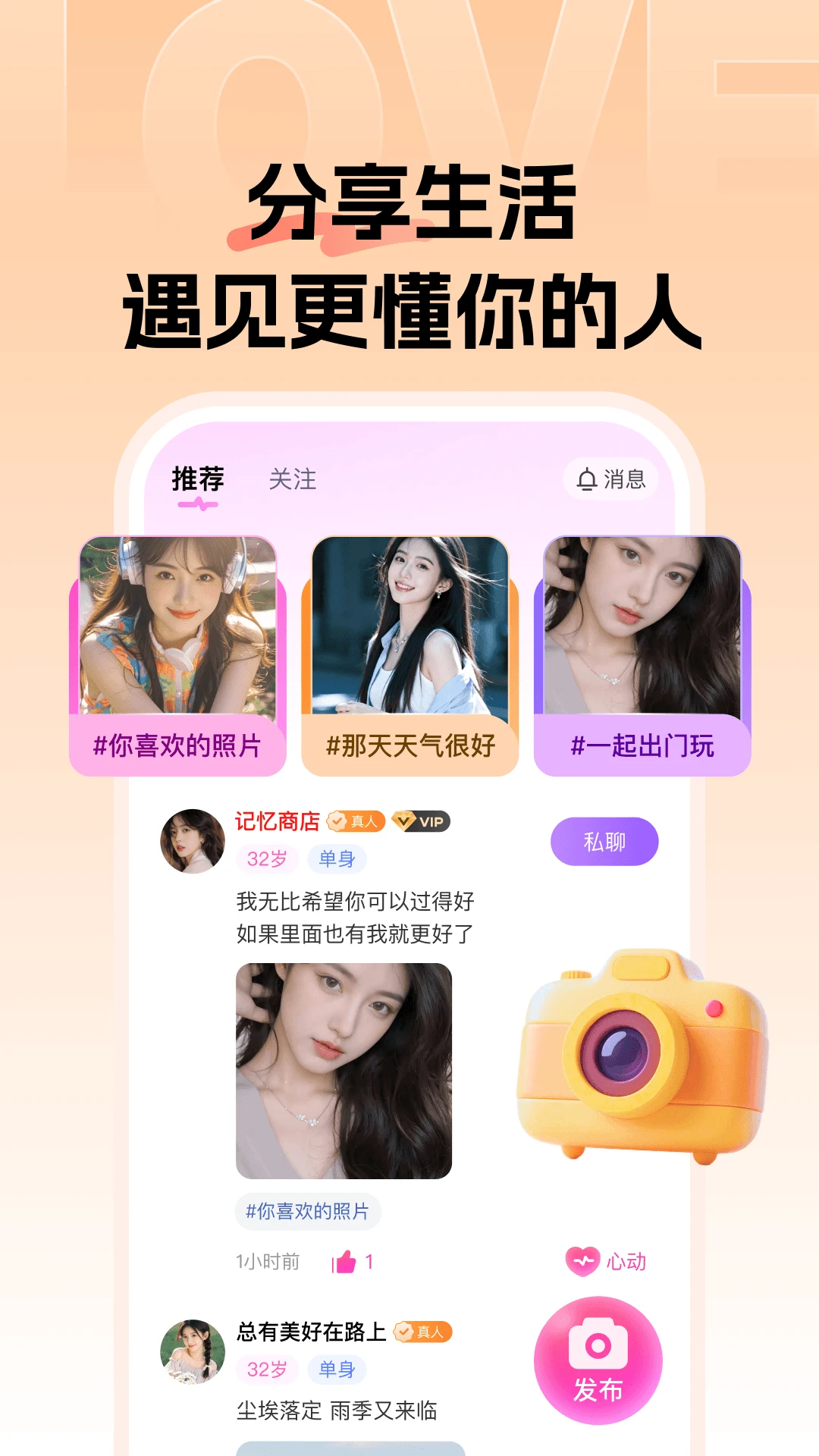 ֪����1.0.1 �罻��������