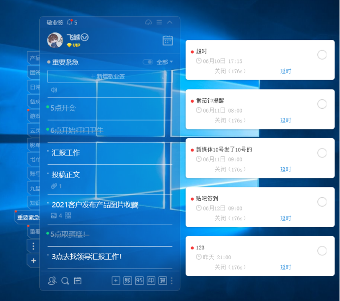 桌面记事本 安卓版 便签软件