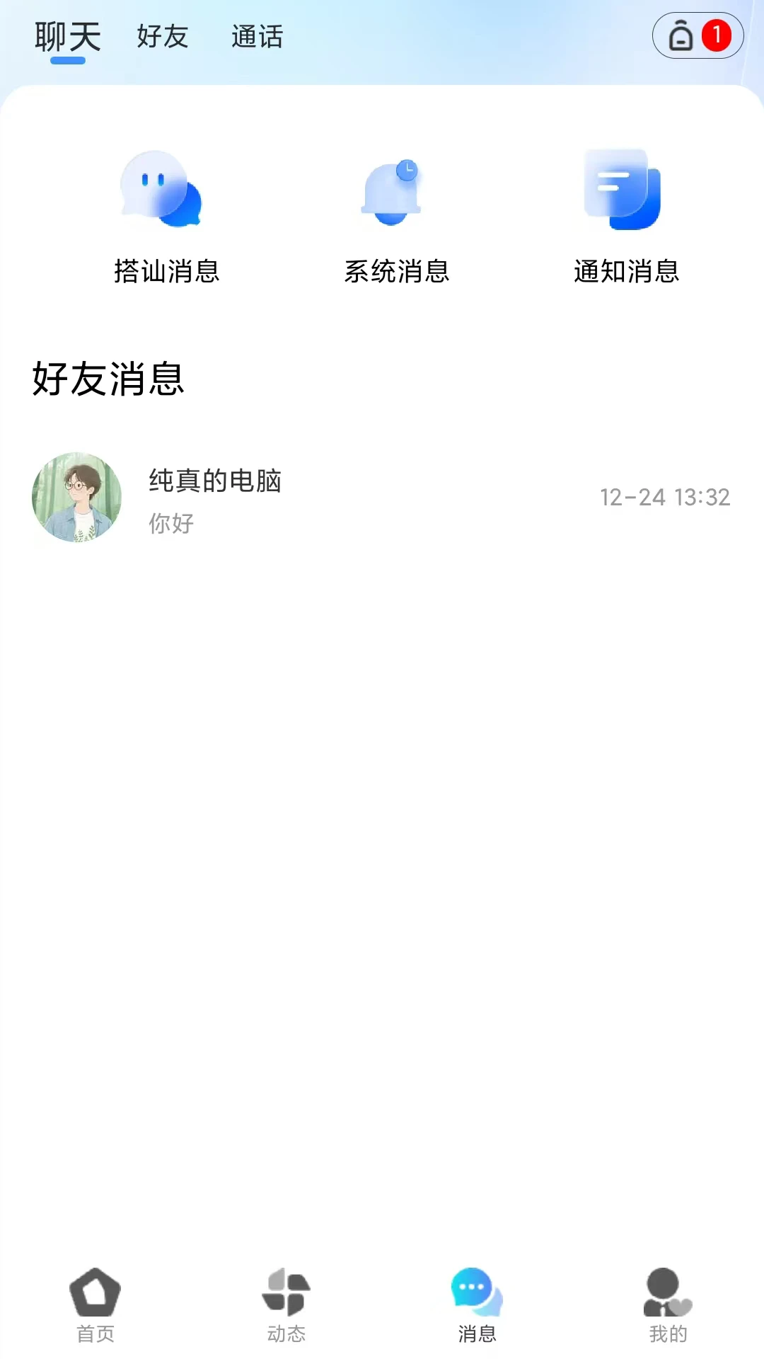 Ե��1.1.5 Ե���罻