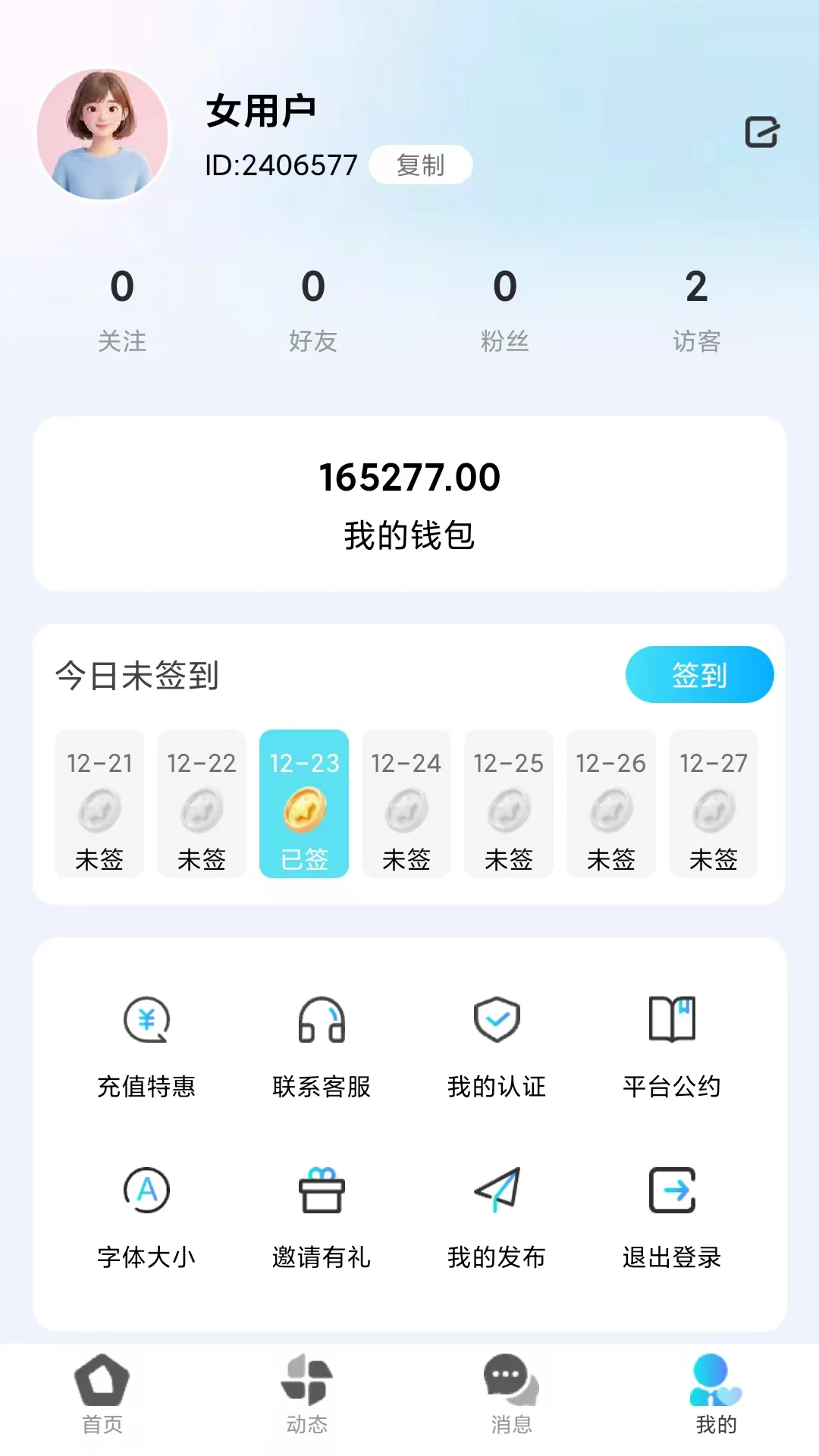 Ե��1.1.5 Ե���罻