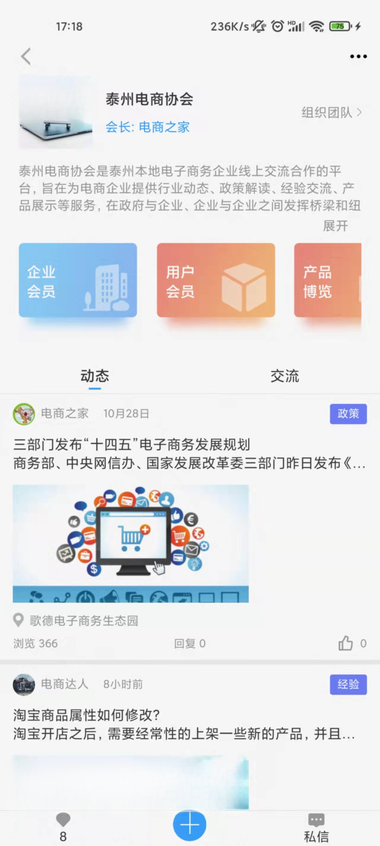������1.7.8 ��ҵͨѶЭ��