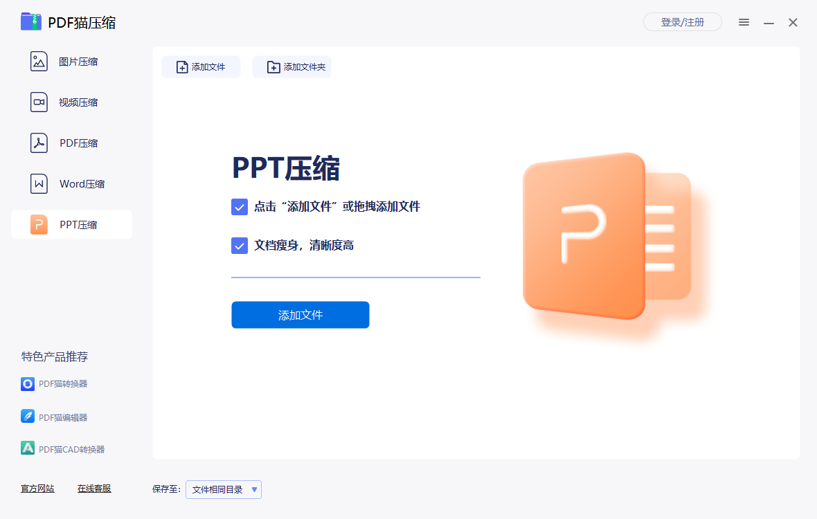 PDFèѹ��3.2.0 ����PDF�ĵ�ѹ������