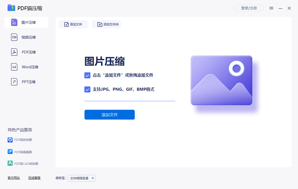PDFèѹ��3.2.0 ����PDF�ĵ�ѹ������