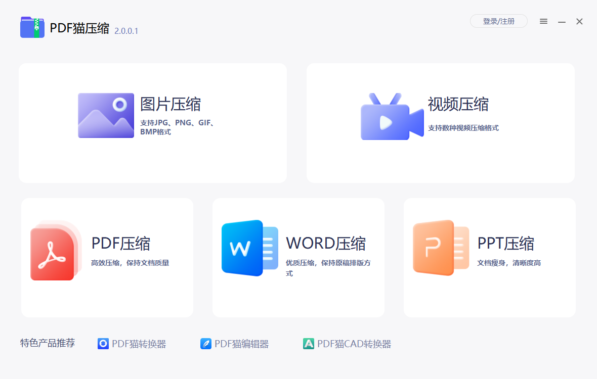 PDFèѹ��3.2.0 ����PDF�ĵ�ѹ������