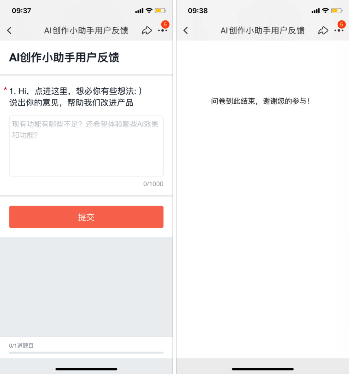淘宝小小助手 安卓版 功能界面截图