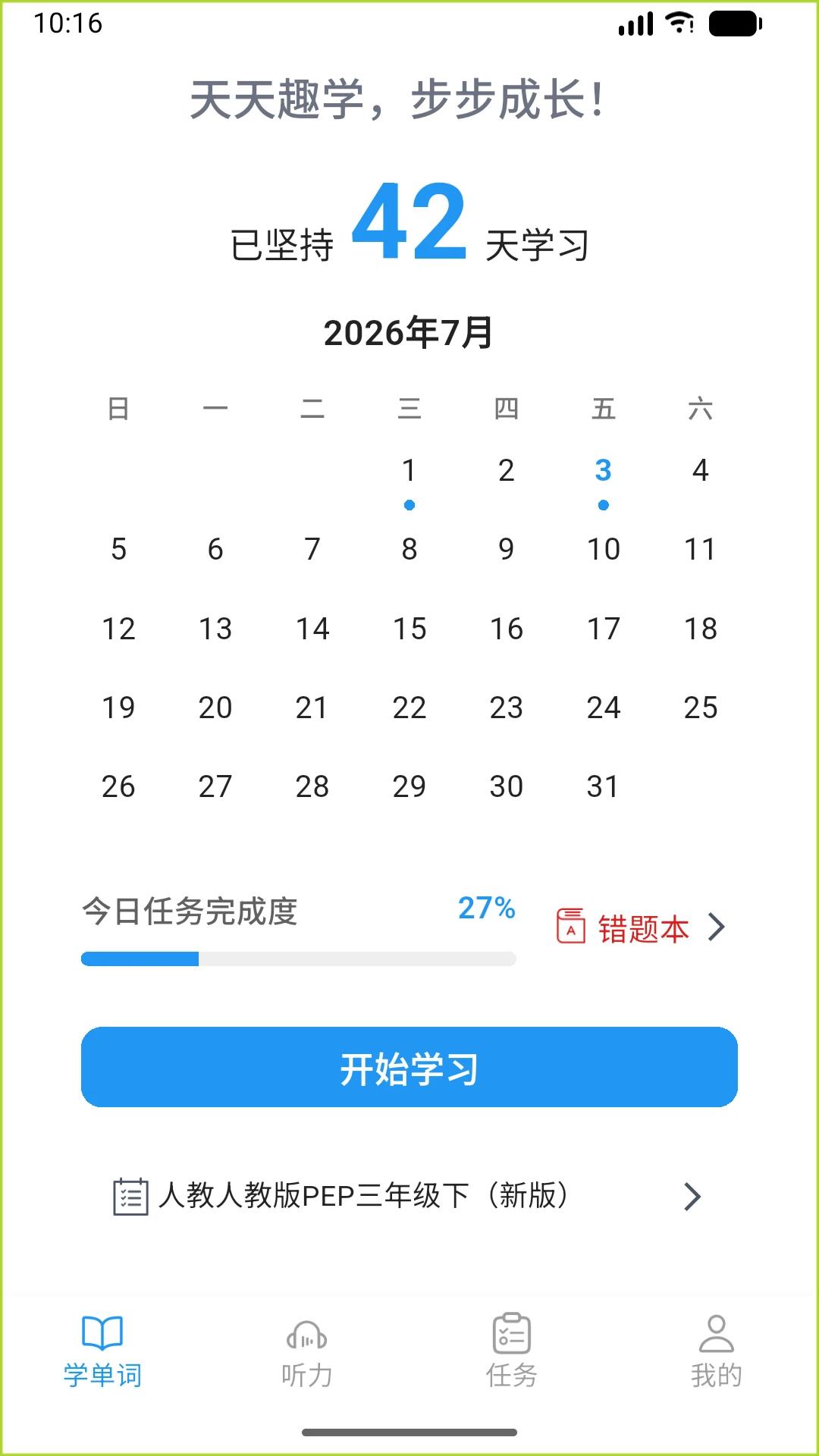 ����Ӣ��1.1.0 Ȥζ����ѧϰ