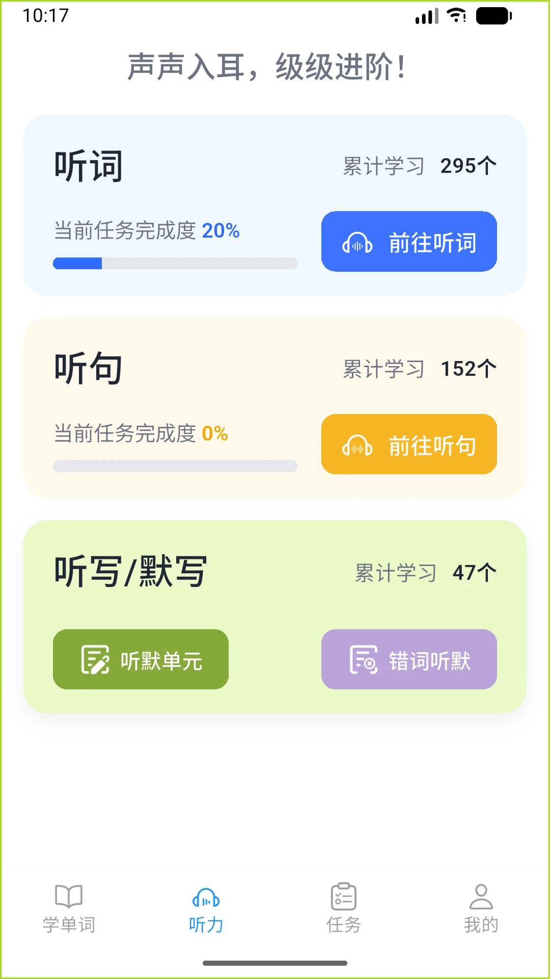 ����Ӣ��1.1.0 Ȥζ����ѧϰ