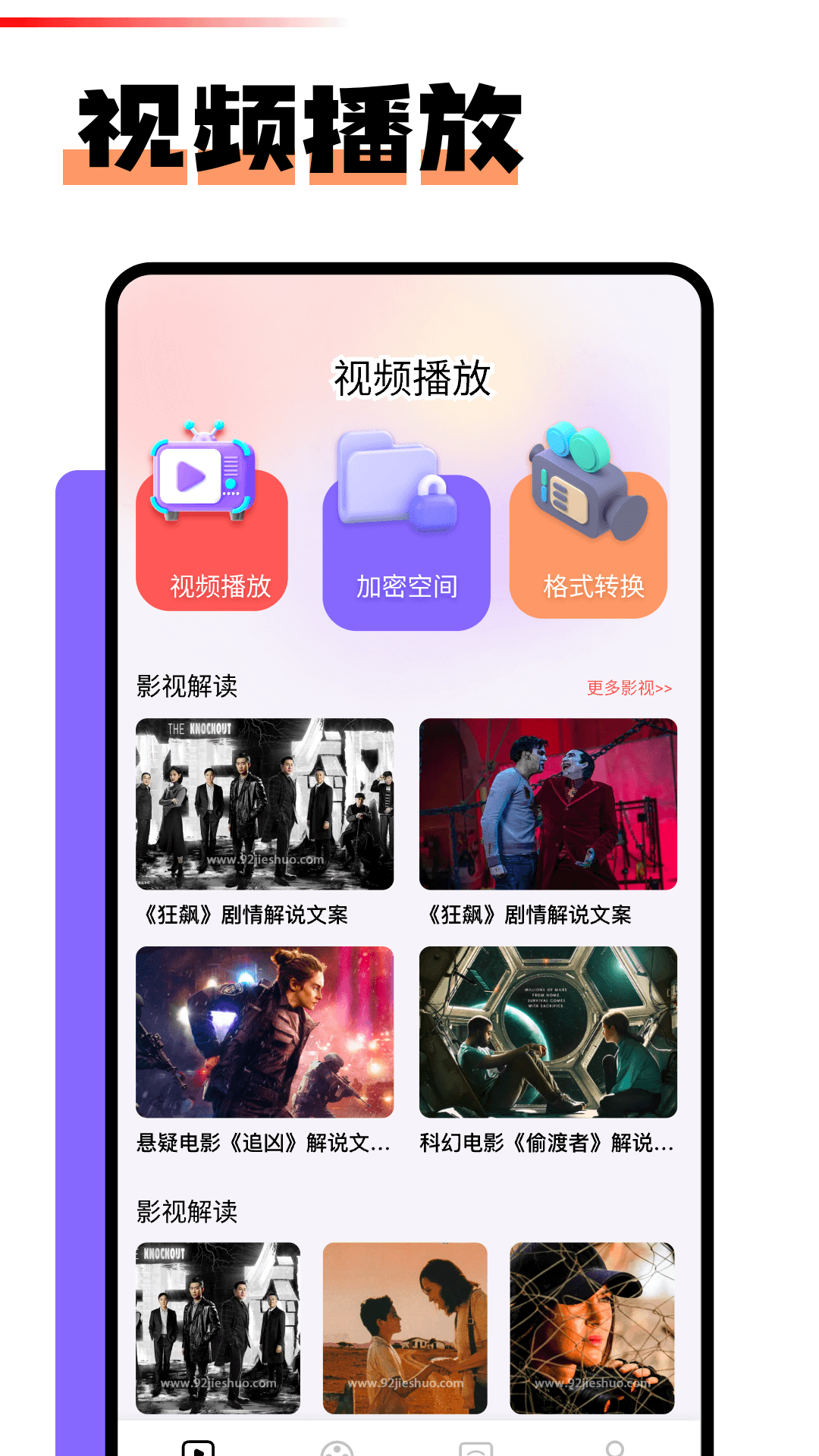 HONGTAO������Ƶ ��׿�� ���Ž����ͼ