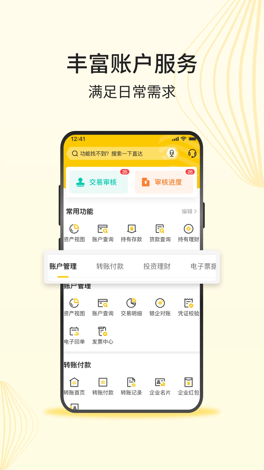 ��ũ����ҵ��4.1.8 ��ҵ�ƶ��칫