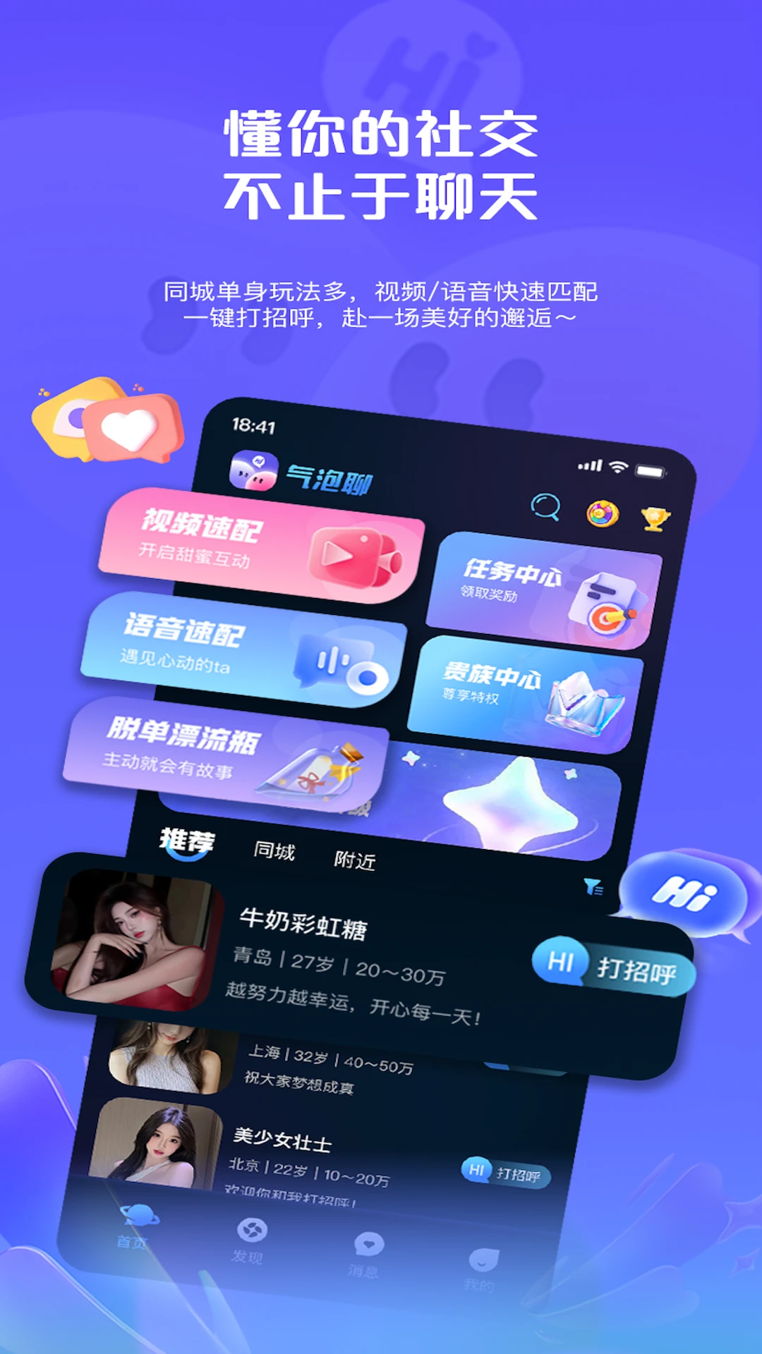 ������Bubble Chat1.1.9 �����罻