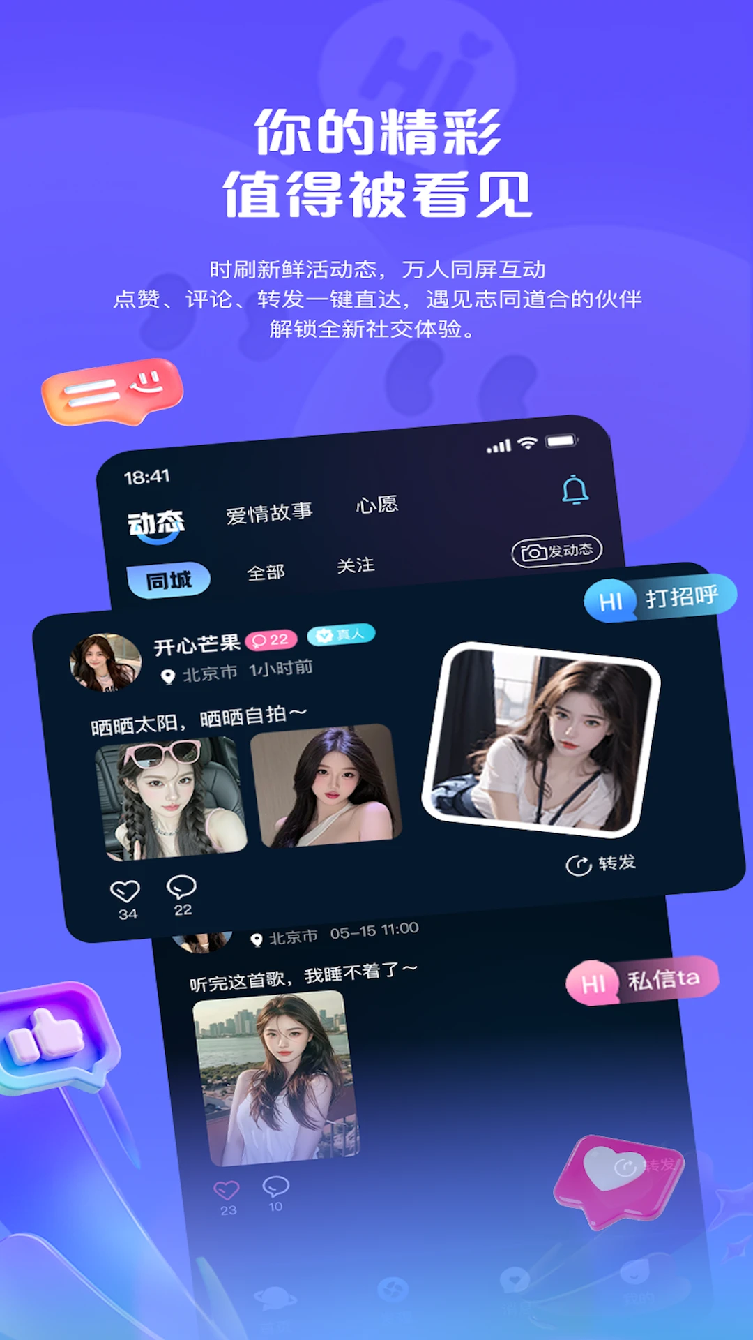 ������Bubble Chat1.1.9 �����罻