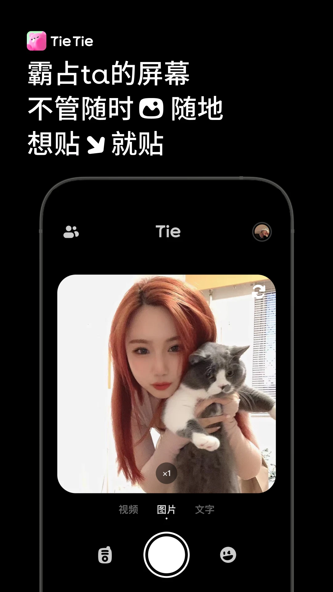 ����TieTie2.0.55 Ȥζ�罻����