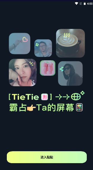 ����TieTie2.0.55 Ȥζ�罻����