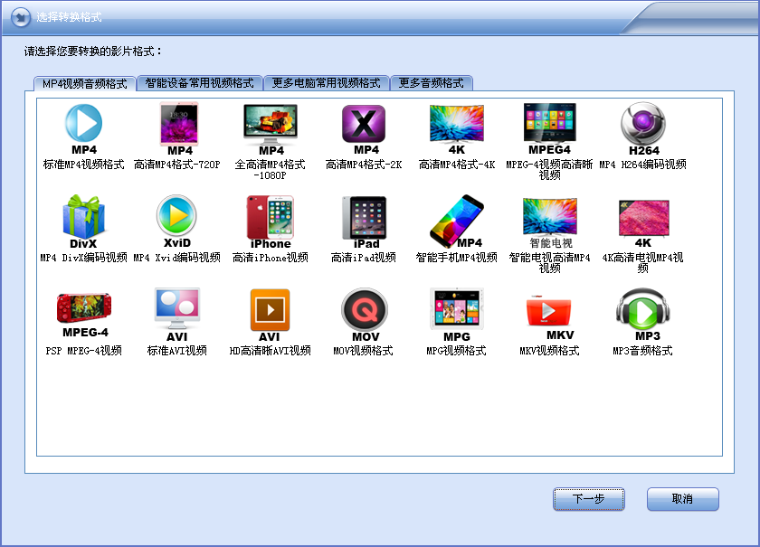 闪电MPEG4格式转换器 安卓版 操作界面