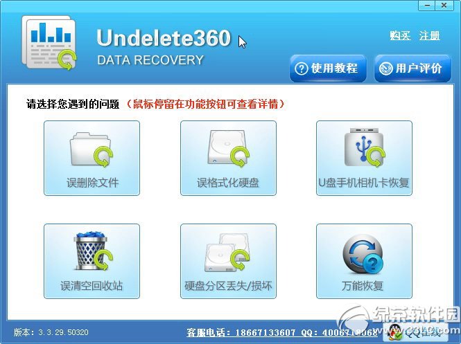 Undelete 360 ��׿�� �ָ��ļ� ��������