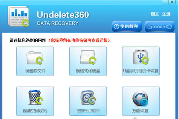 Undelete 3605.0.1 ���ݻָ�����