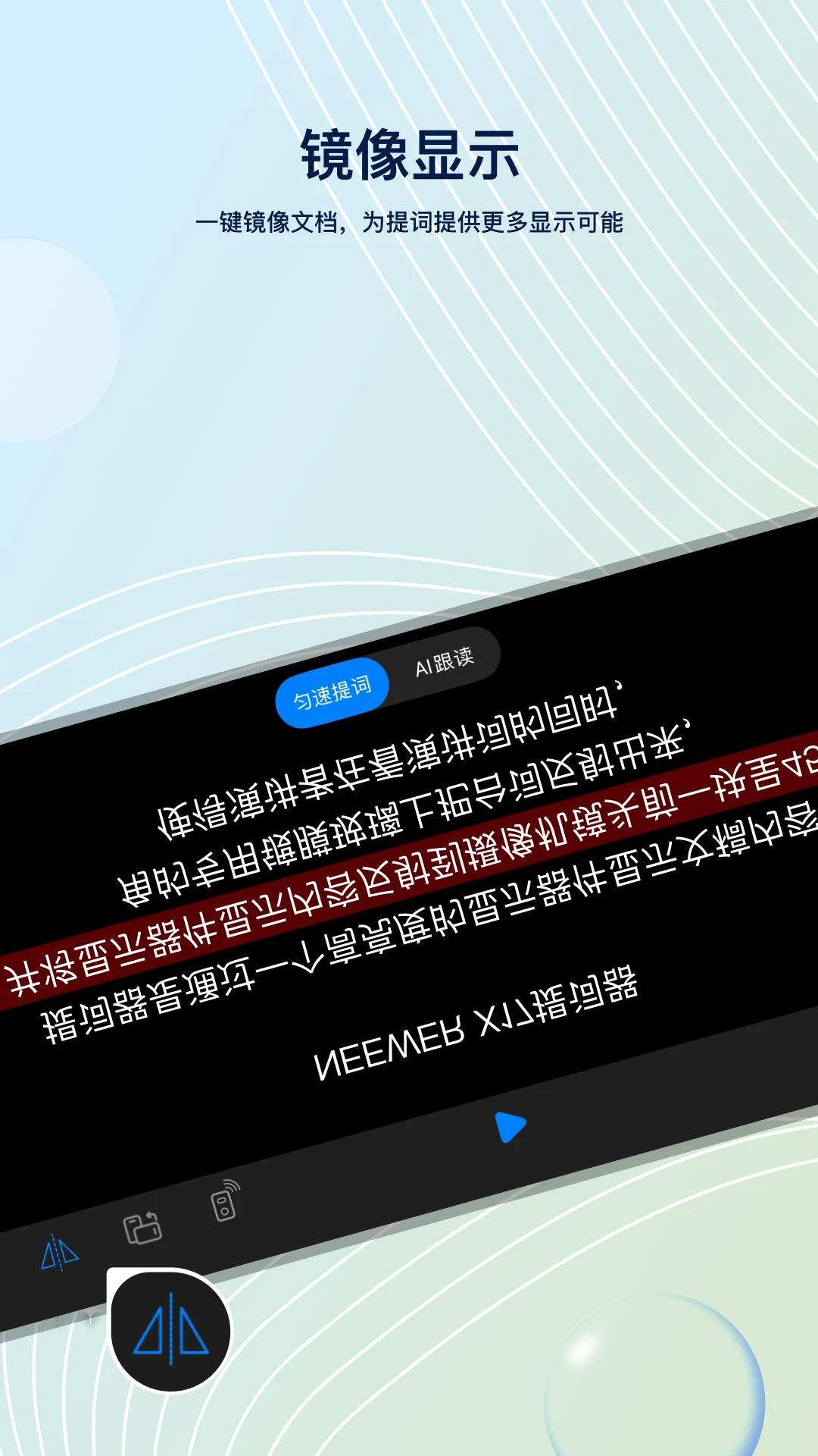 �����Teleprompter1.3.7 ��׿�����