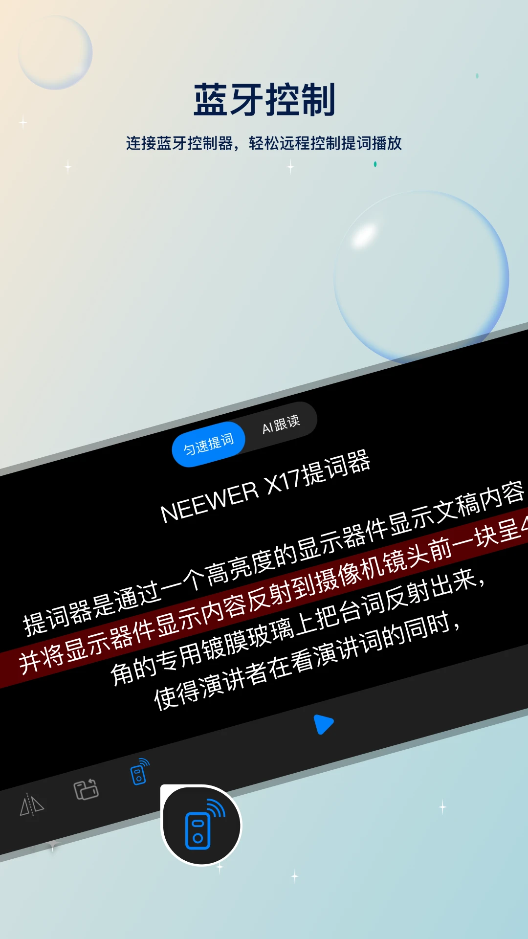 �����Teleprompter1.3.7 ��׿�����