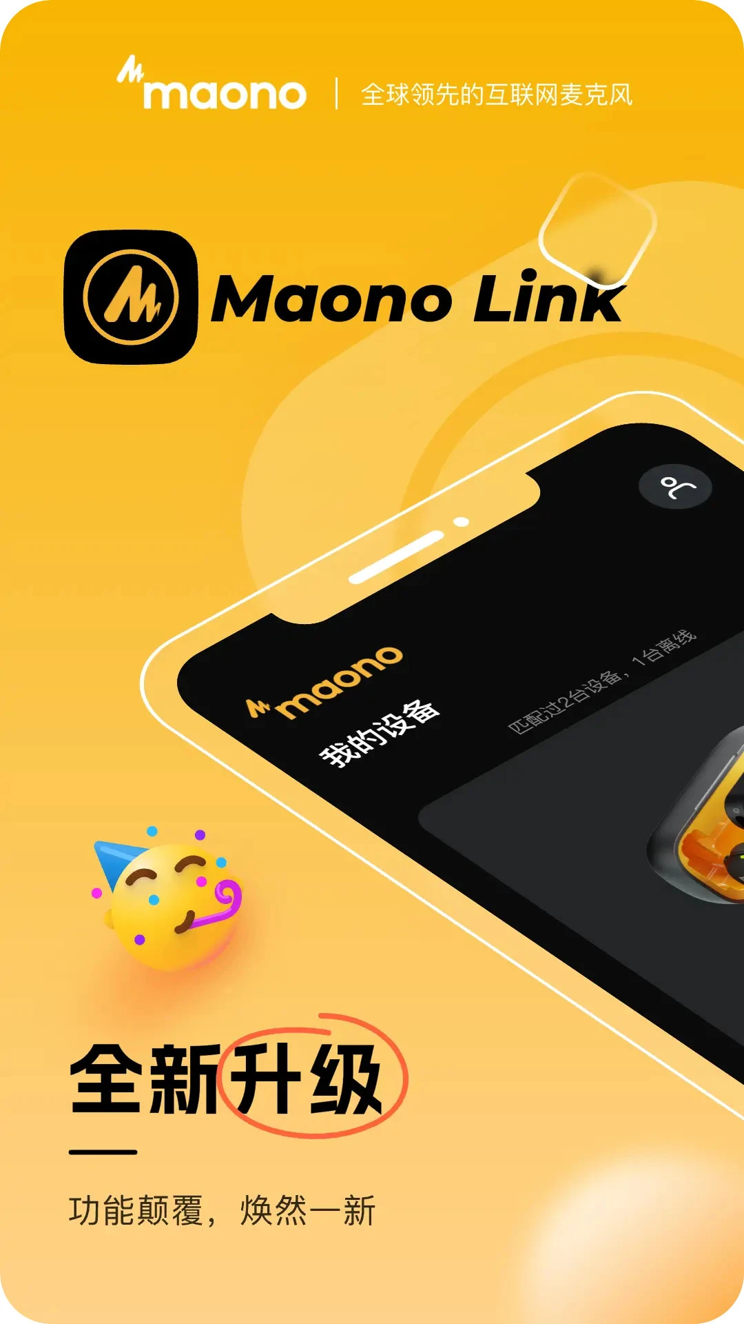 Maono Link1.7.0 ��˷��������