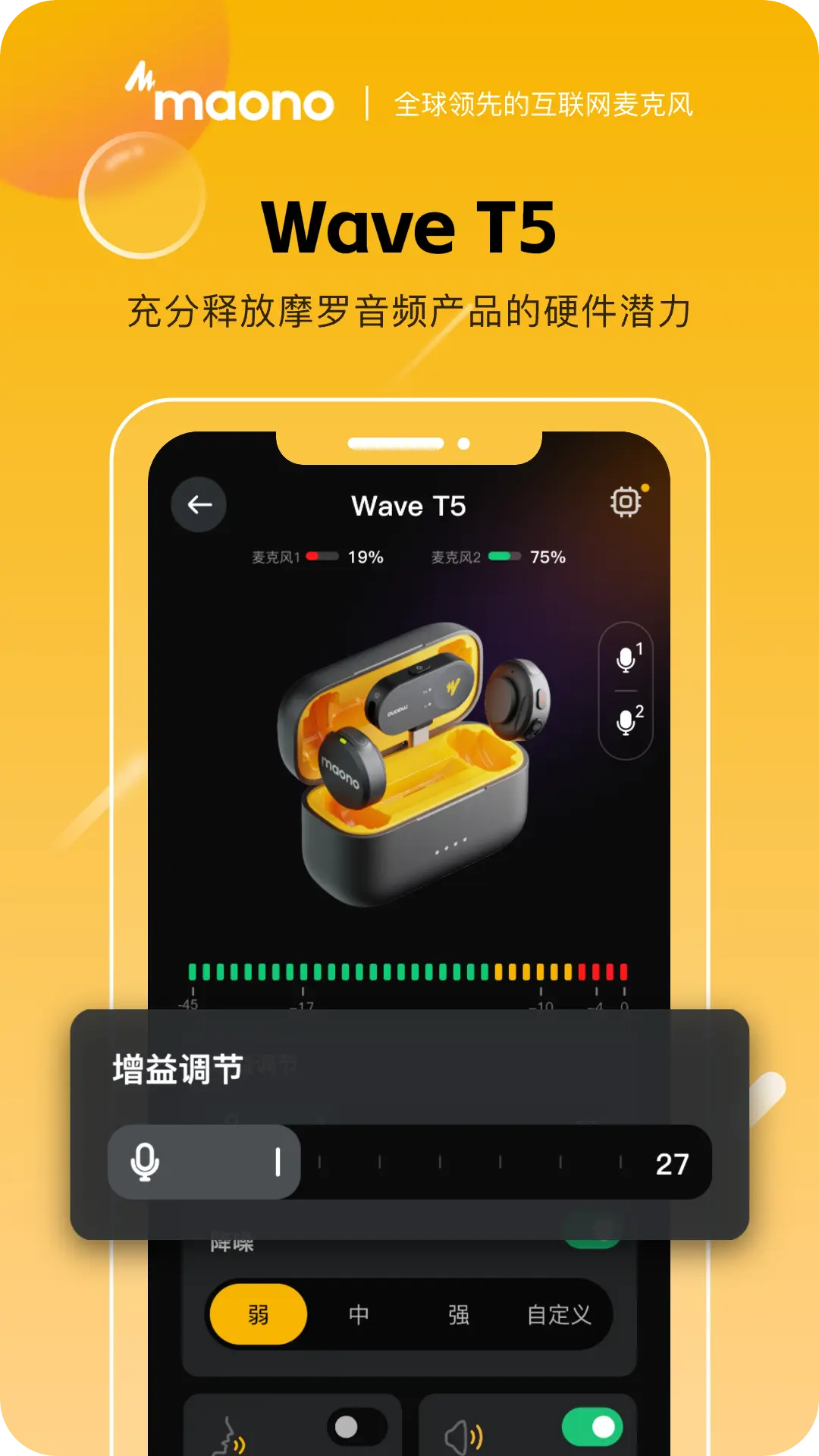 Maono Link1.7.0 ��˷��������