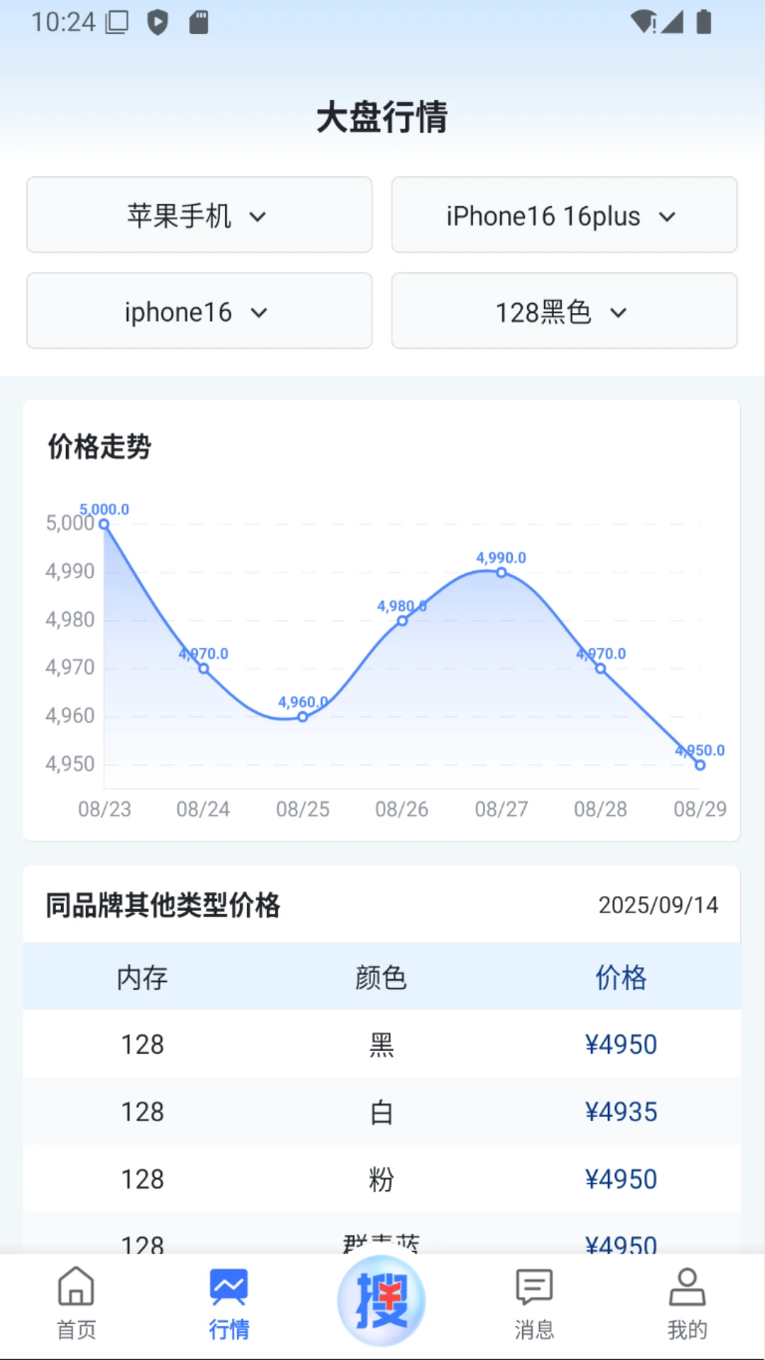 �ѻ���1.6.5 �ֻ�Ӧ������