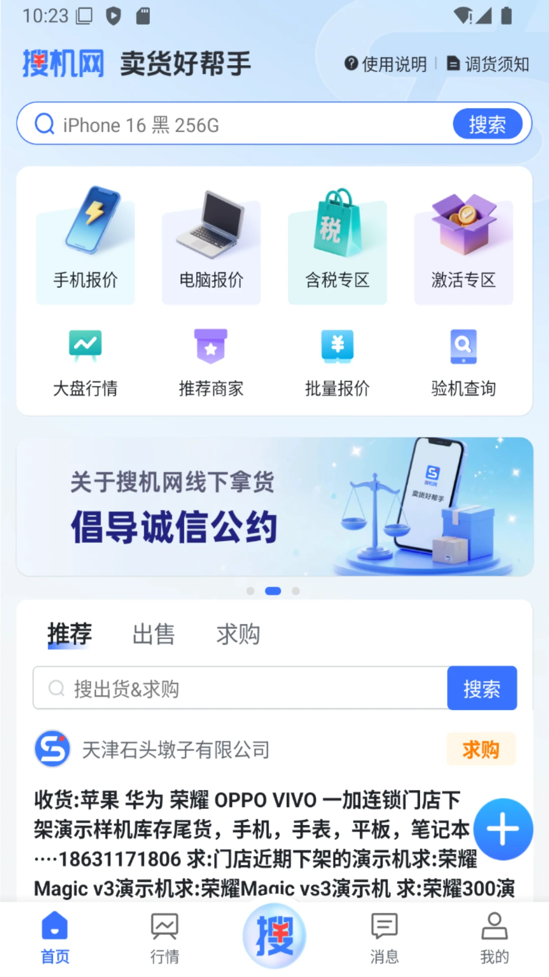 �ѻ���1.6.5 �ֻ�Ӧ������