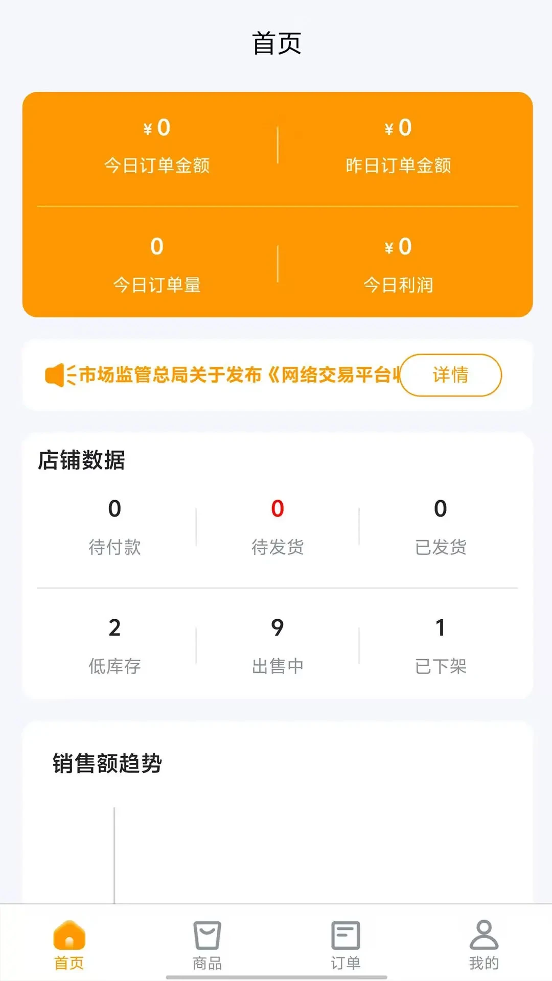 ���ڼ�1.6.3 �̻���Ӫ�ð���