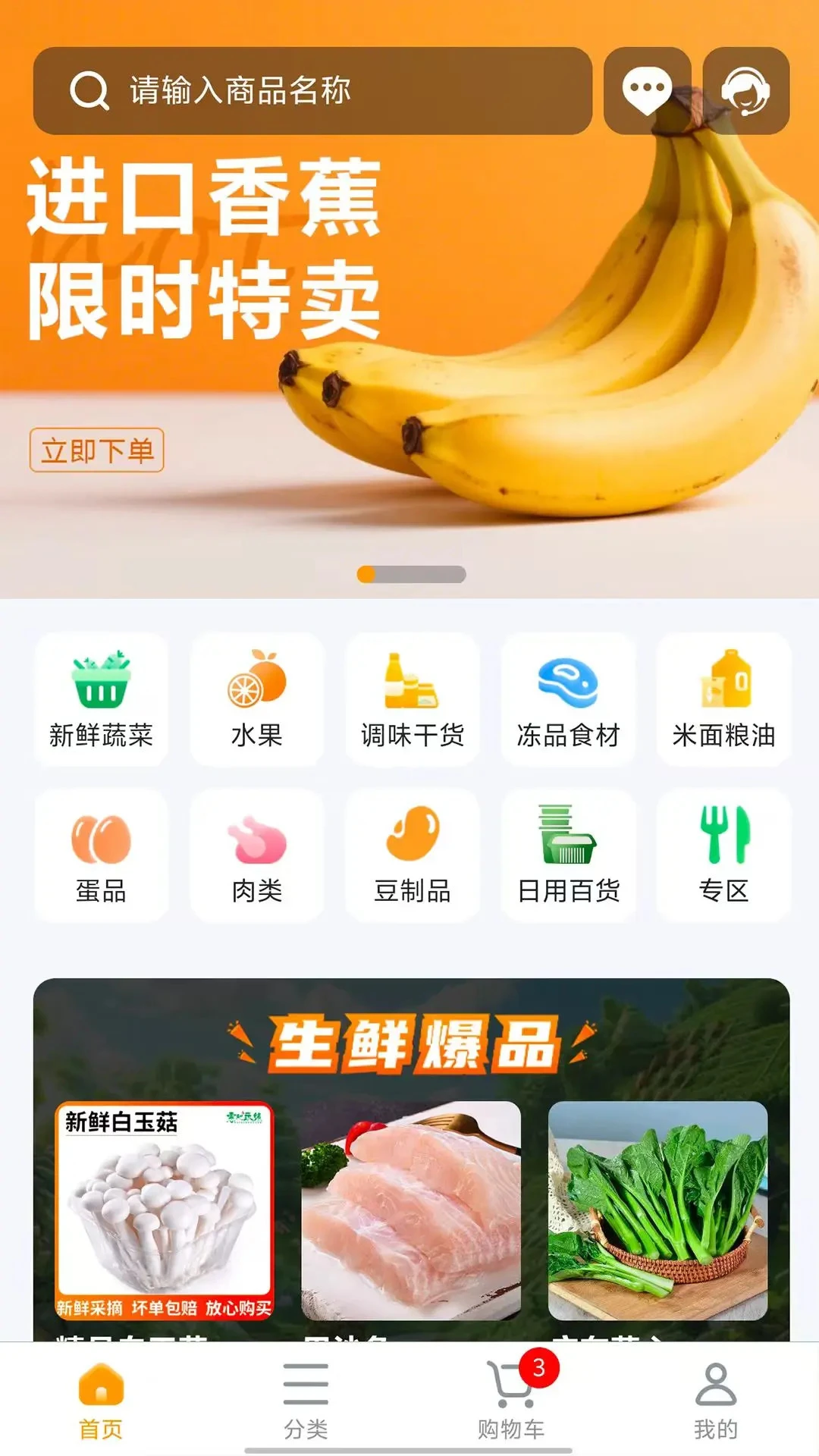 ���ڼ�1.6.3 �̻���Ӫ�ð���