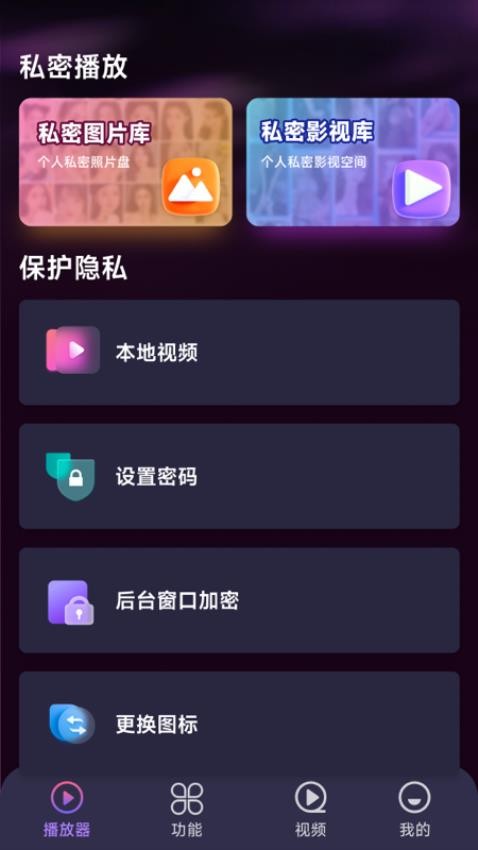 ��ɫ��˽���岥������׿�� ��������