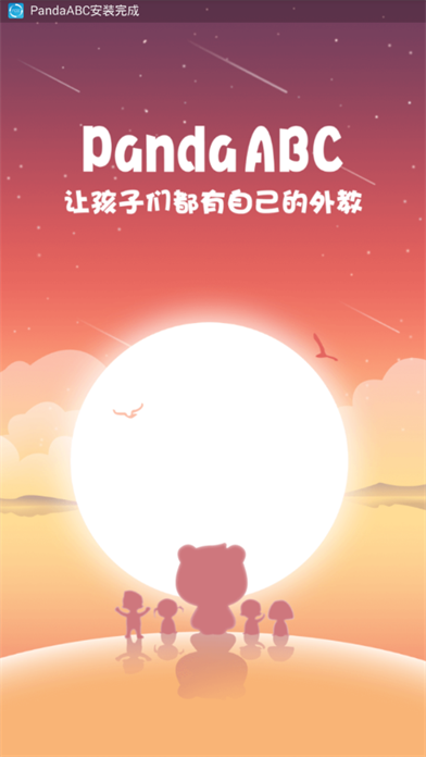 Panda ABC ��׿�� ѧϰ�����ͼ