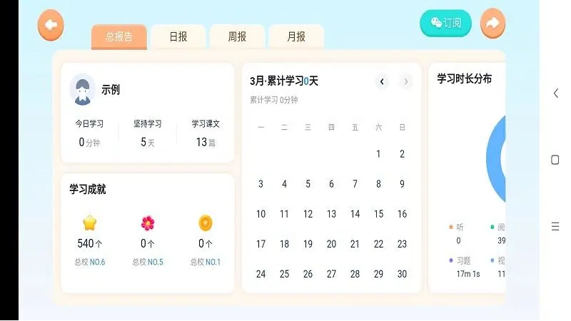 Panda ABC����èӢ�5.6.26.237942 �ٶ�Ӣ������
