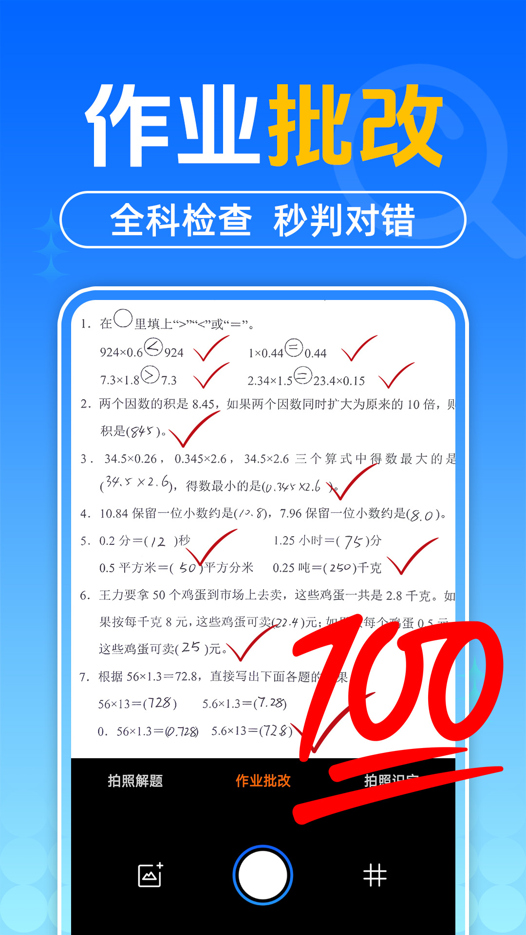 ��ҵ�𰸸������� ��ϸ���� ����˼· ��ͼ