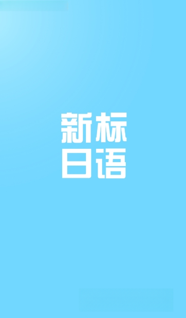 �����裨Japaneseone��3.2.5 ����ѧϰ��������