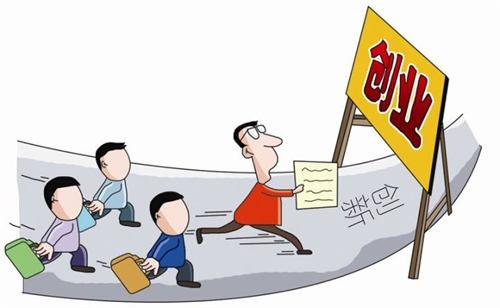 ����������˴�ҵ��������ܿӽ���