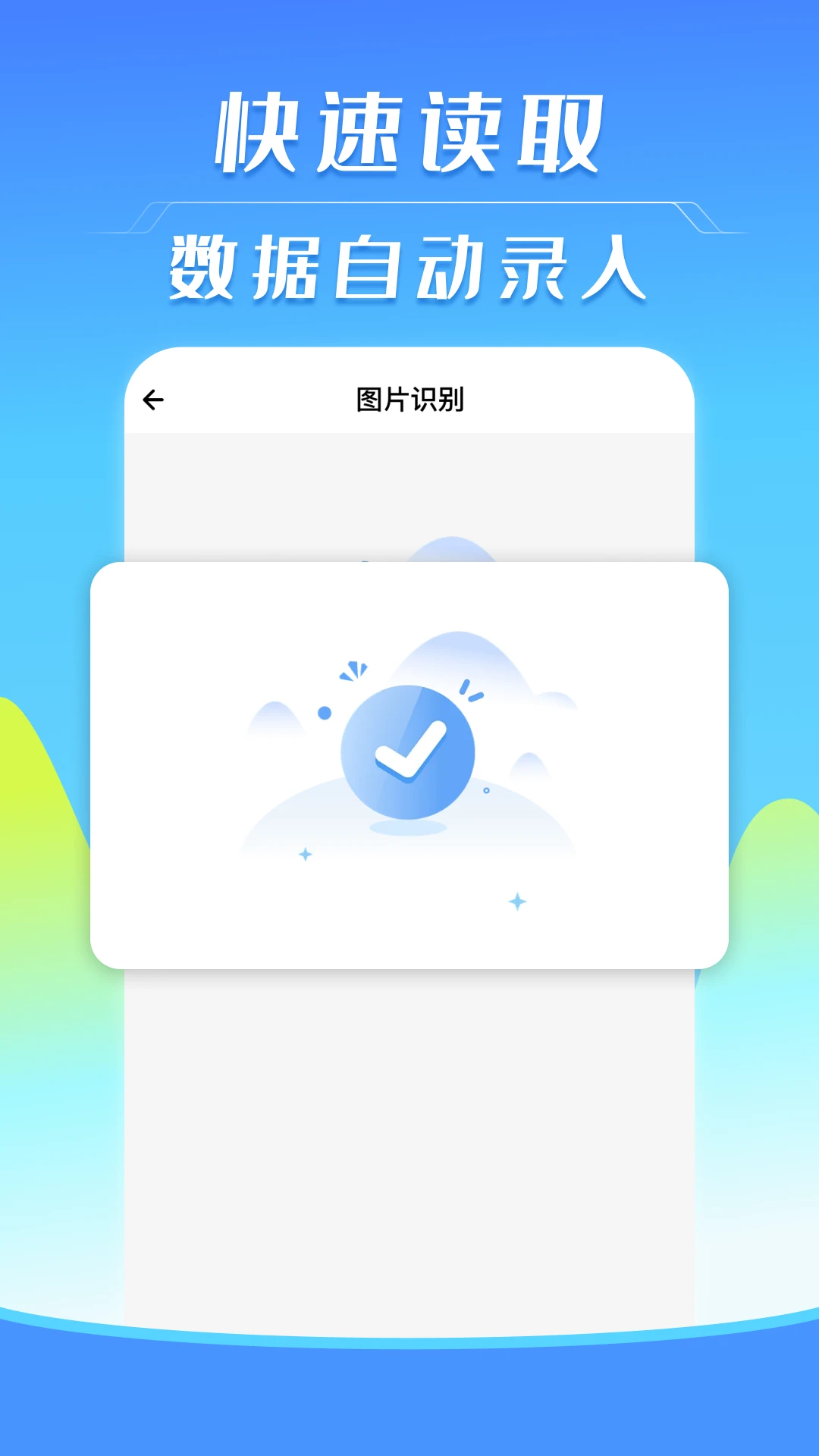 ���ӷ�Ʊ˰�����1.0.4 ˰��Ʊ����