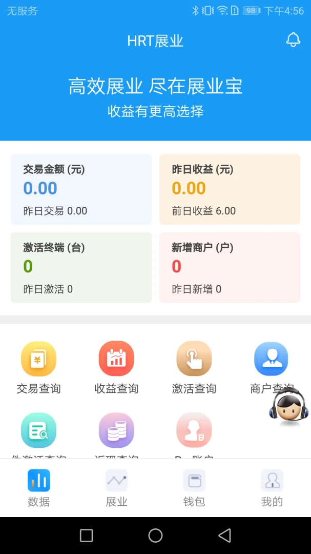 HRTչҵ��2.7.1 չҵ�칫