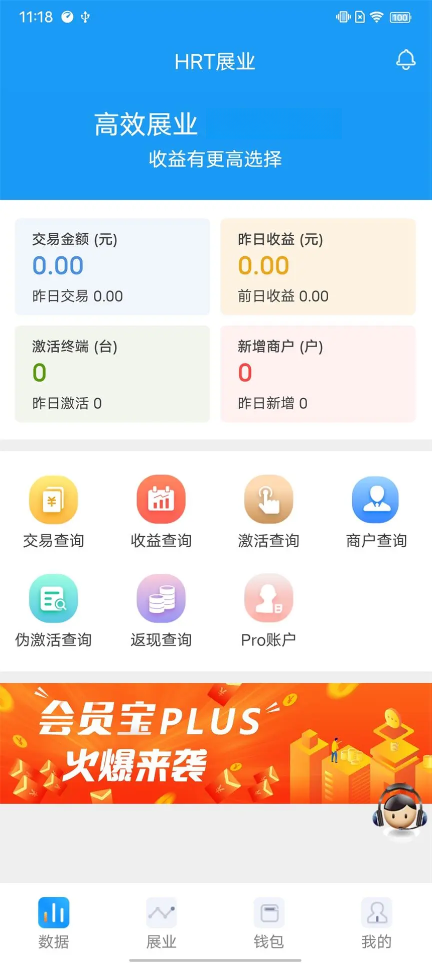HRTչҵ��2.7.1 չҵ�칫