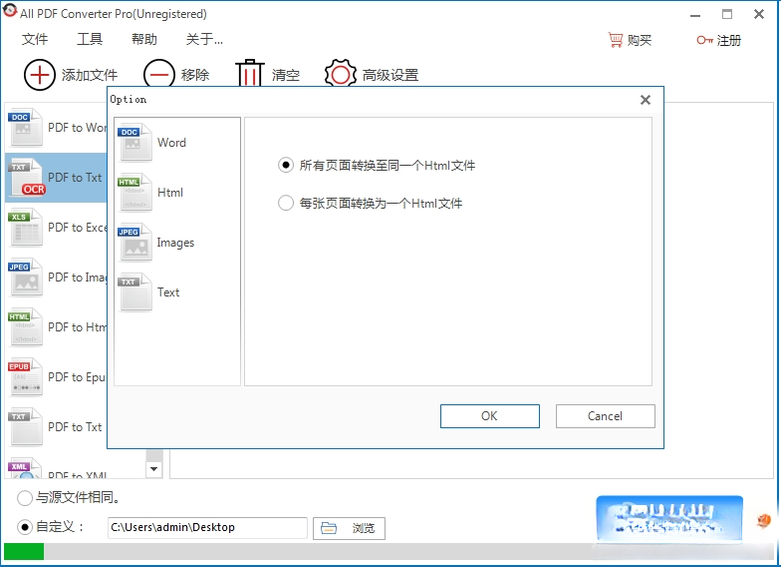 All PDF Converter1.0.0 ȫ��PDFת������