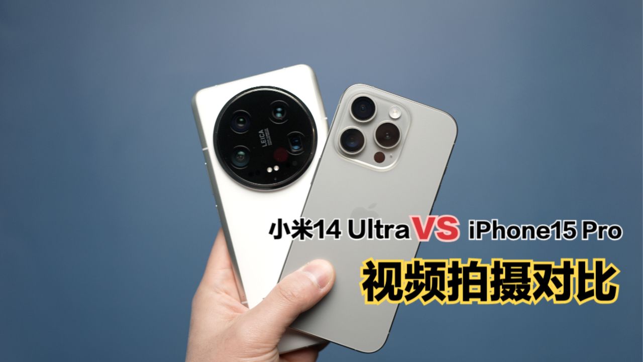�ѻ��� ƻ��iPhone 15 С��14 Ultra ���ձ��۶Ա�