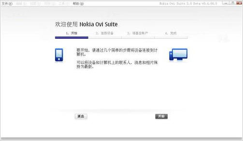 ŵ����Ovi�׼�Nokia Ovi Suite3.8.22 ͬ�����ݹ���