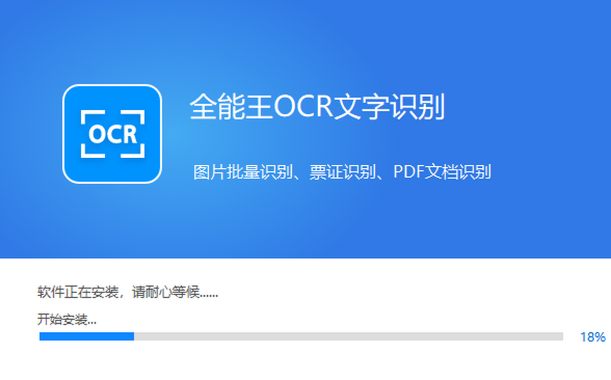 全能王OCR文字识别 操作步骤 截图