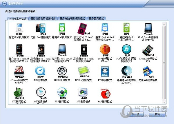 ����ipod��Ƶת���� ��׿�� ������ʾ