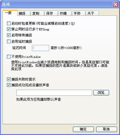 EPSnap1.0.0 ��Ļ��ͼ����