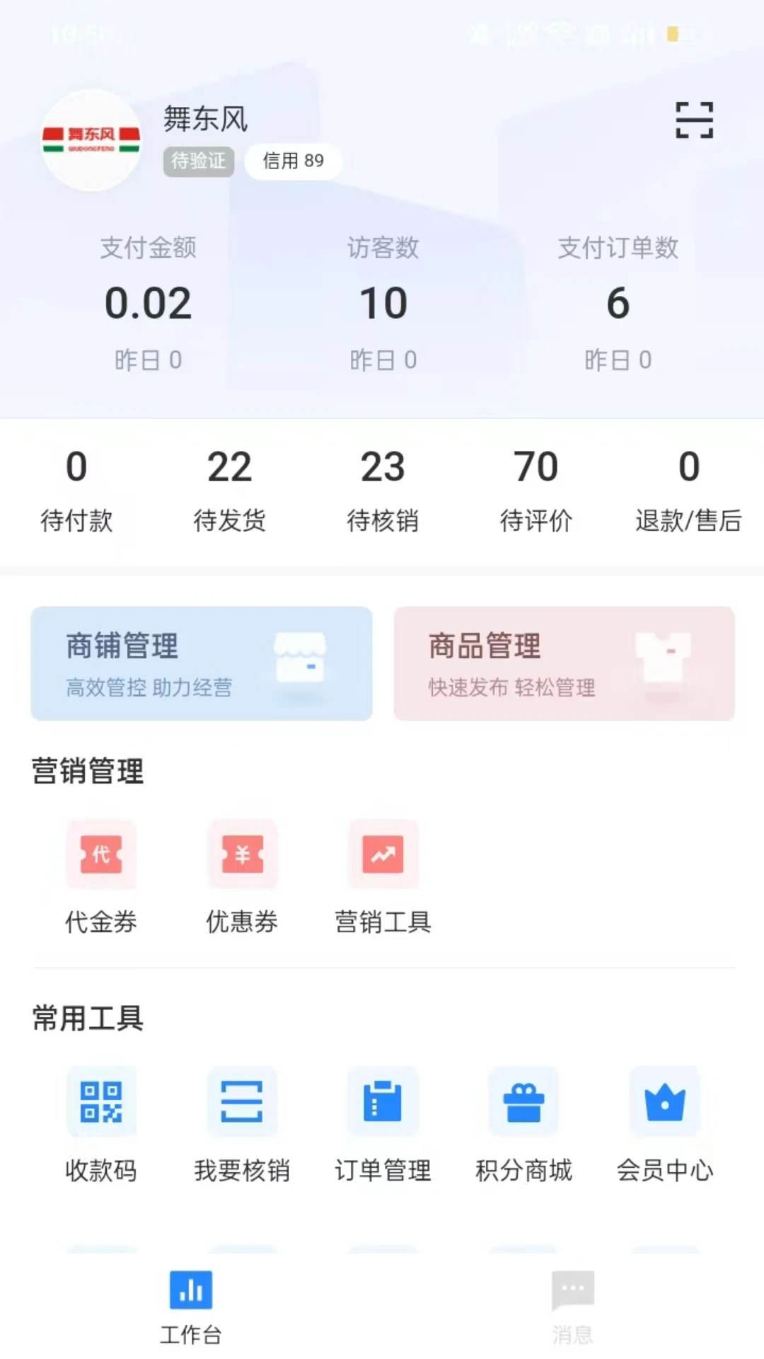 ʱ�д����̻�1.6.402 �̻���������