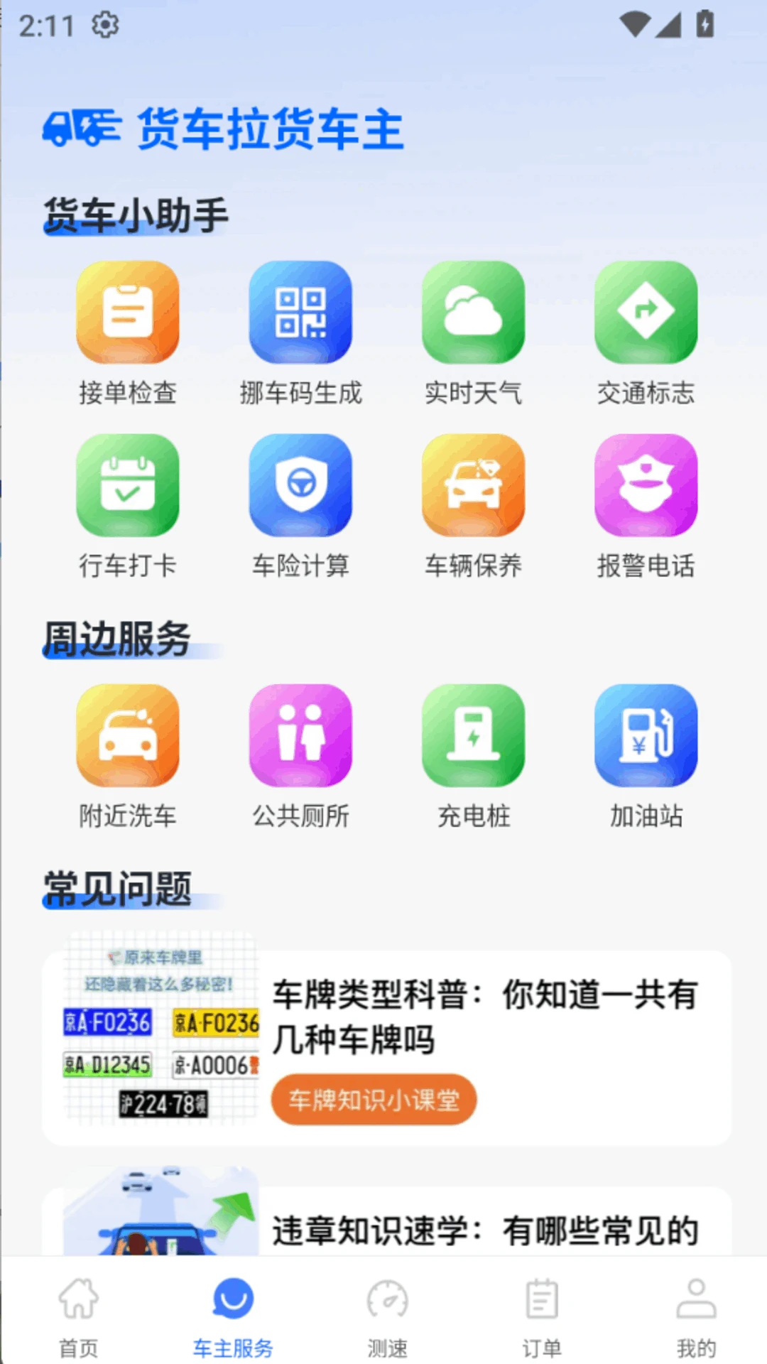 ������������1.0.1 ���˽ӵ�����